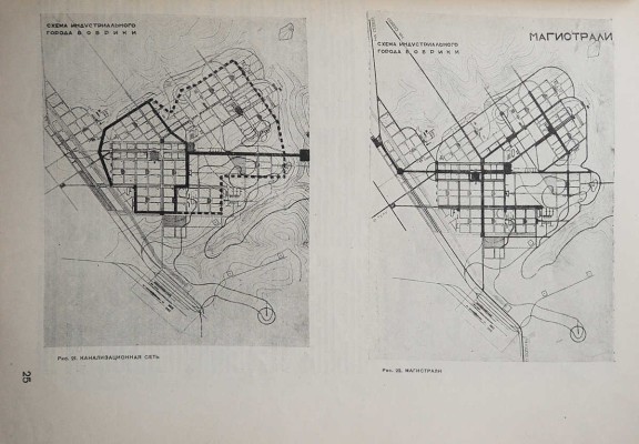 Журнал "Советская архитектура". № 1, 4, 5-6 за 1932